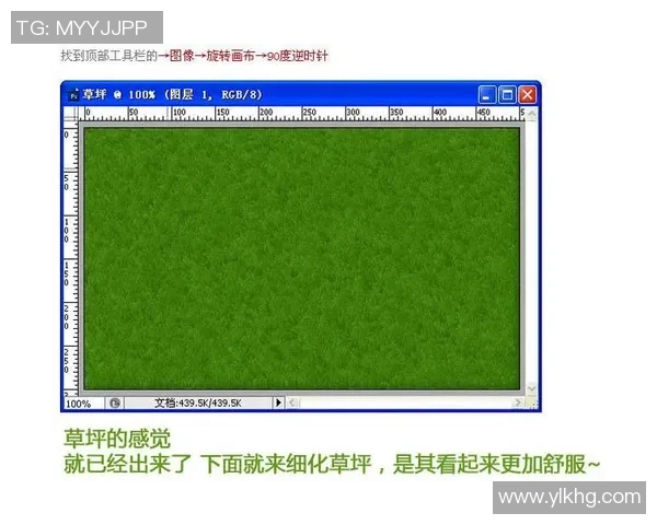 使用Photoshop绘制真实感足球场的详细步骤与技巧分享